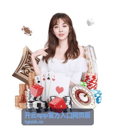 开云app官方入口网页版老用户回馈